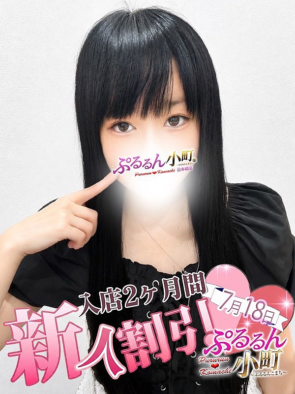 はつ