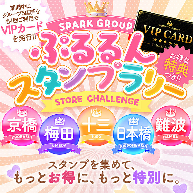 ～GW特別 イベント～
