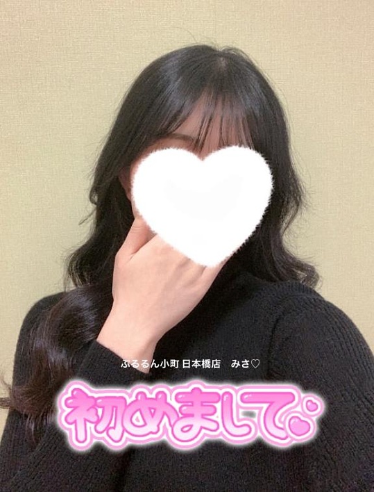 めちゃ可愛いおっとり娘♪<br>美乳・美尻の敏感肌!<br> 【み さ】さん♪