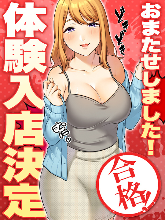 モチふわマシュマロおっぱい♡<br>【み　く】さん♪